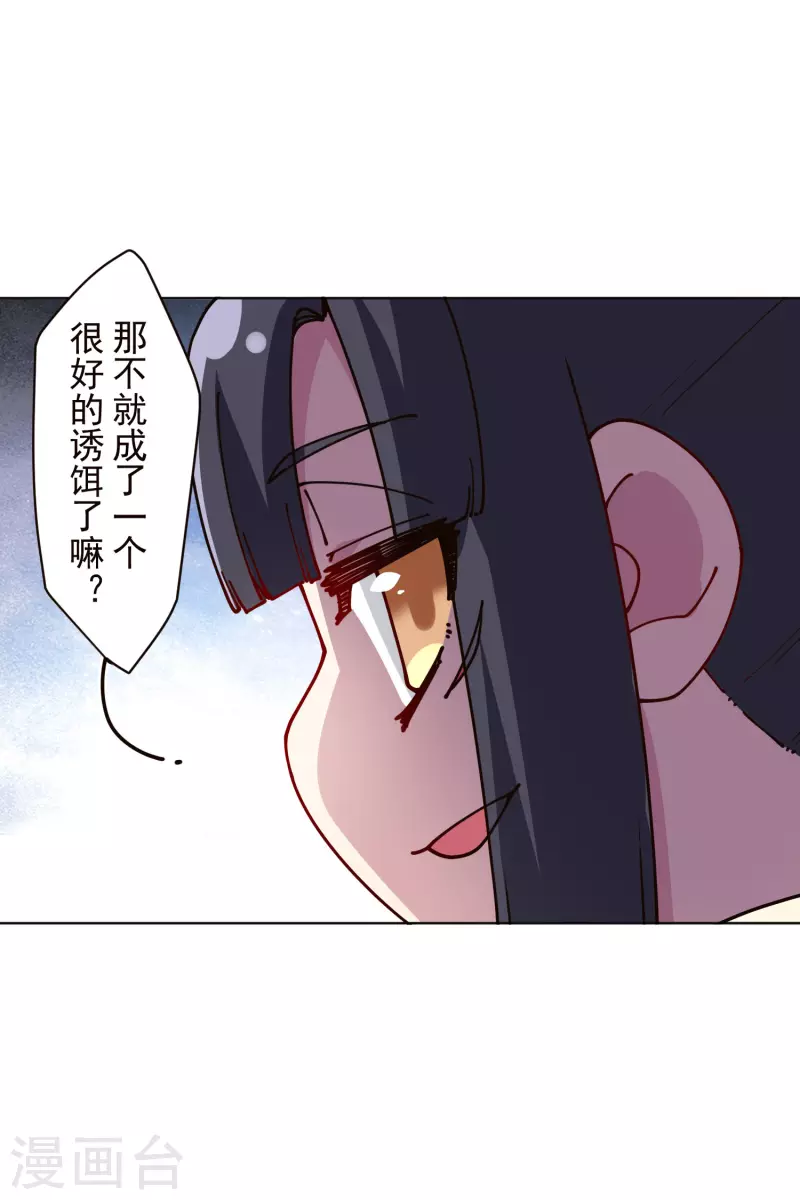 封·禁神录韩漫全集-第248话 羽族小岛无删减无遮挡章节图片 