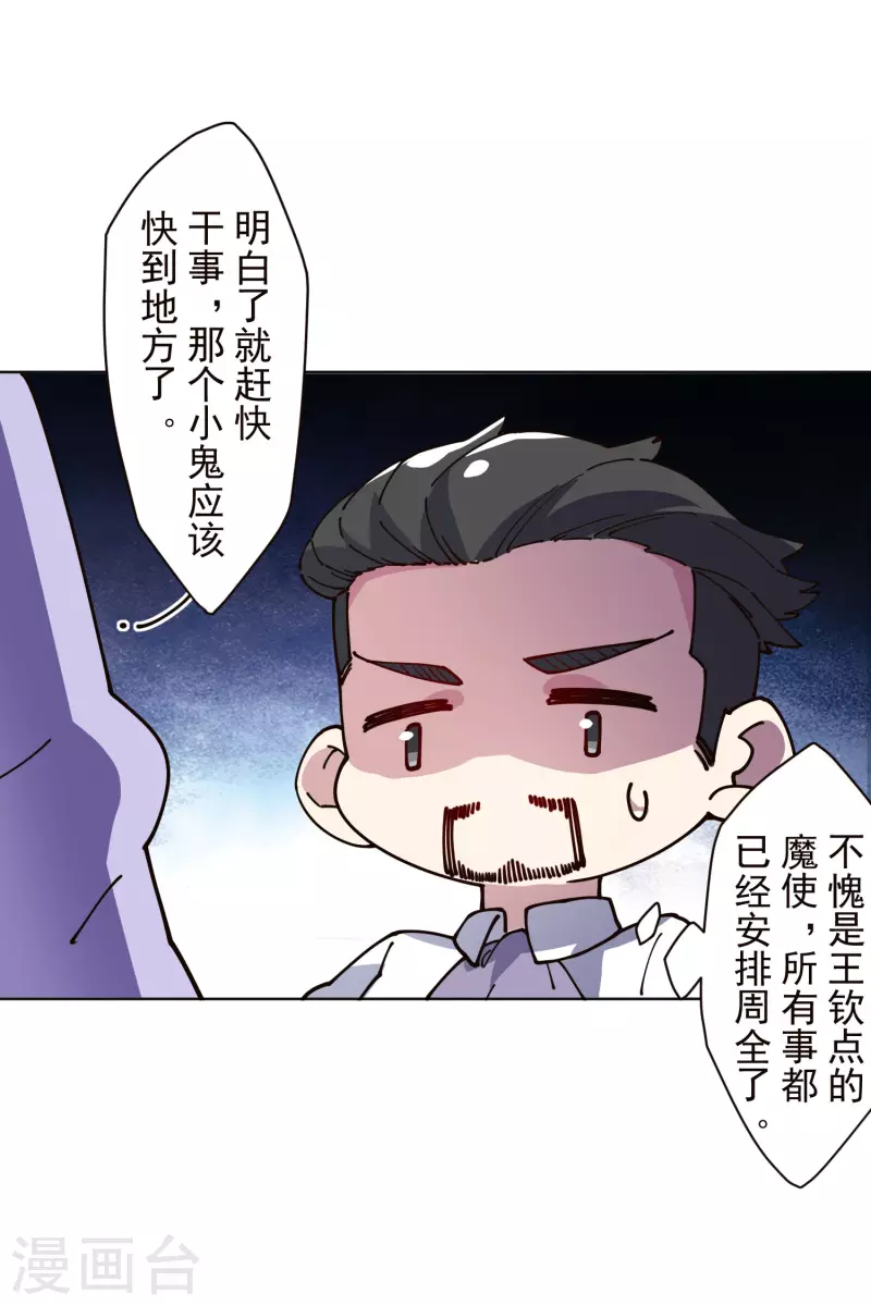 封·禁神录韩漫全集-第248话 羽族小岛无删减无遮挡章节图片 