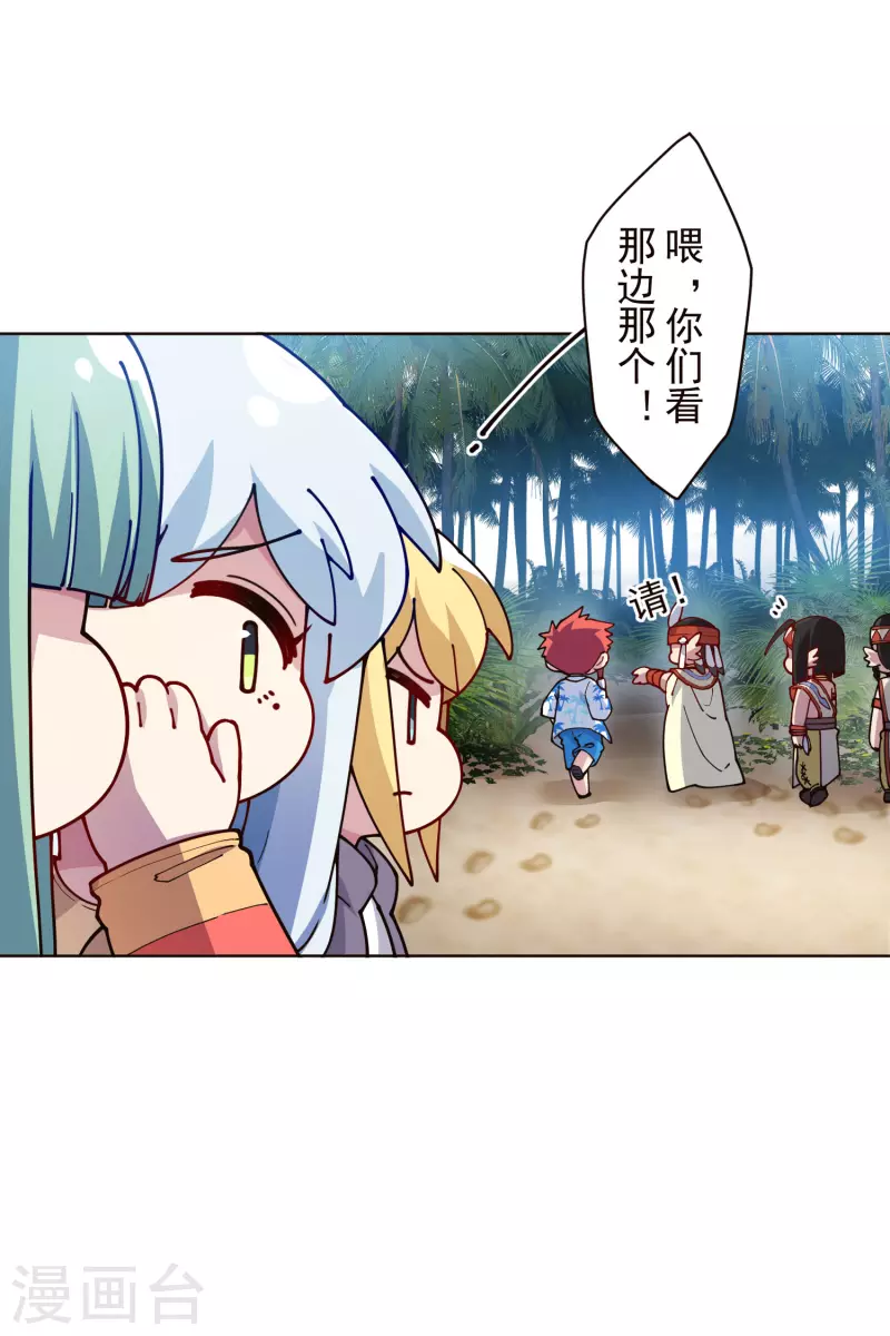 封·禁神录韩漫全集-第248话 羽族小岛无删减无遮挡章节图片 