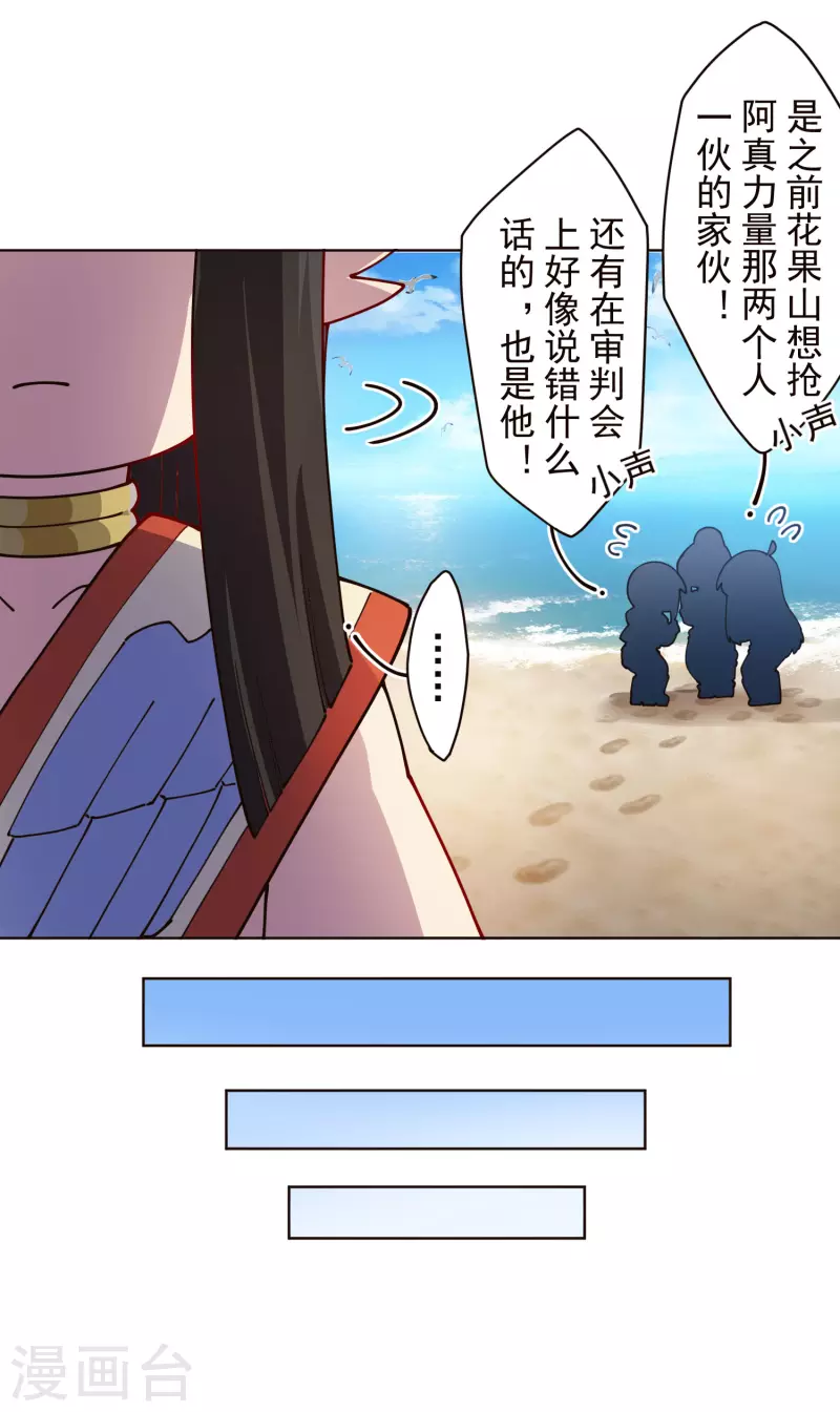 封·禁神录韩漫全集-第248话 羽族小岛无删减无遮挡章节图片 