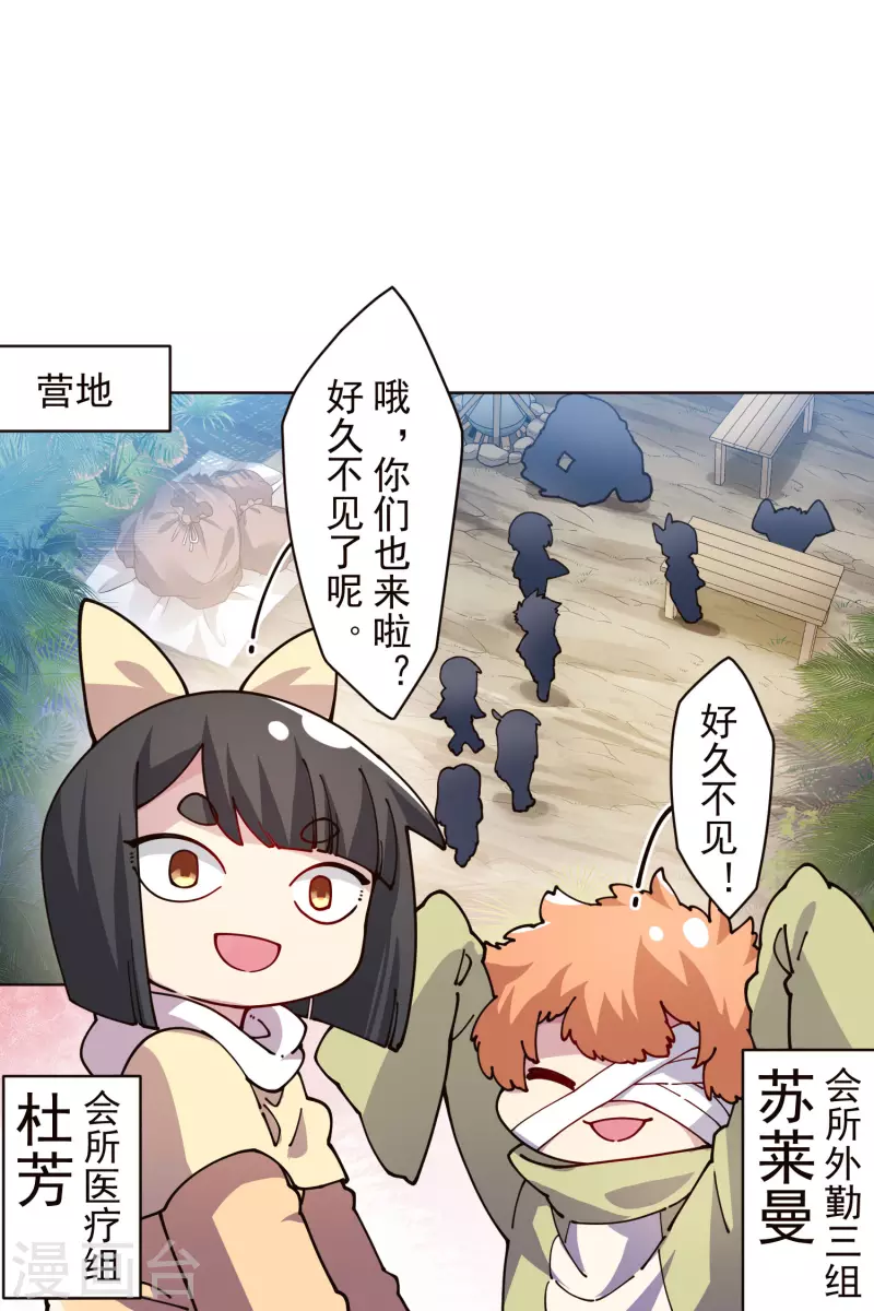 封·禁神录韩漫全集-第248话 羽族小岛无删减无遮挡章节图片 