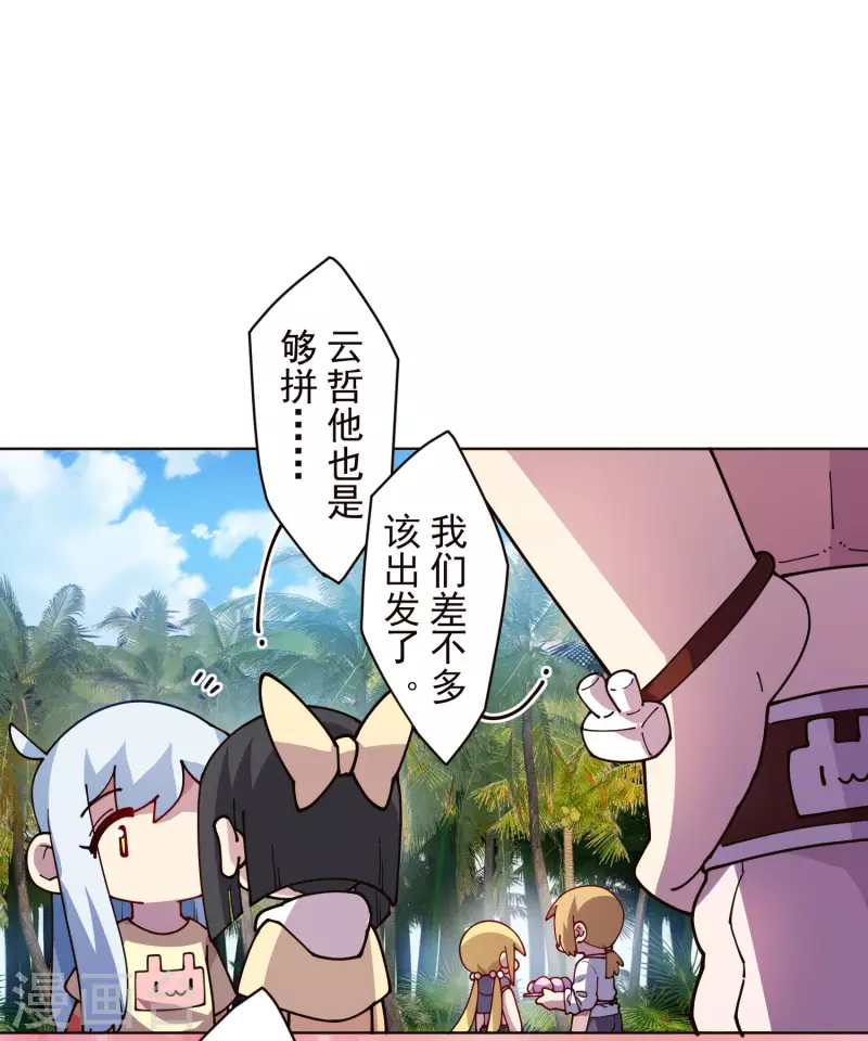 封·禁神录韩漫全集-第248话 羽族小岛无删减无遮挡章节图片 