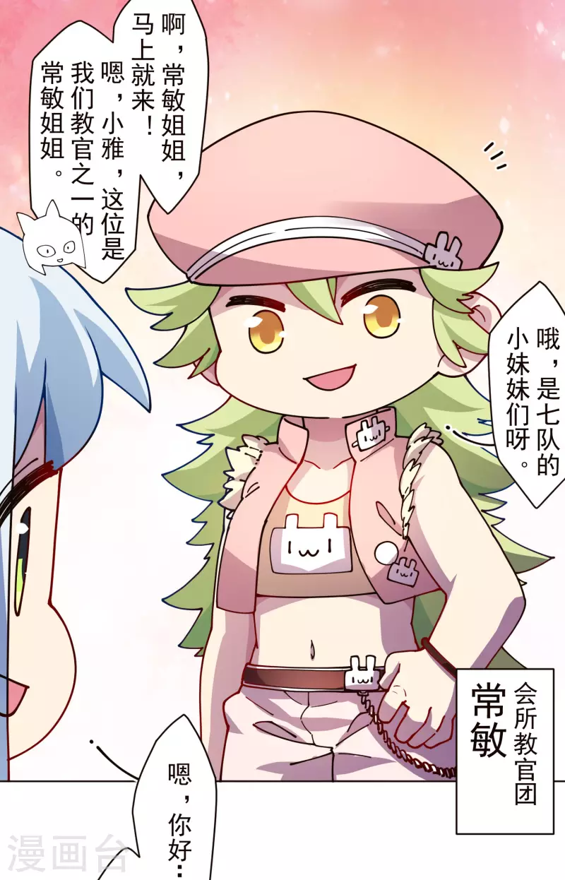 封·禁神录韩漫全集-第248话 羽族小岛无删减无遮挡章节图片 