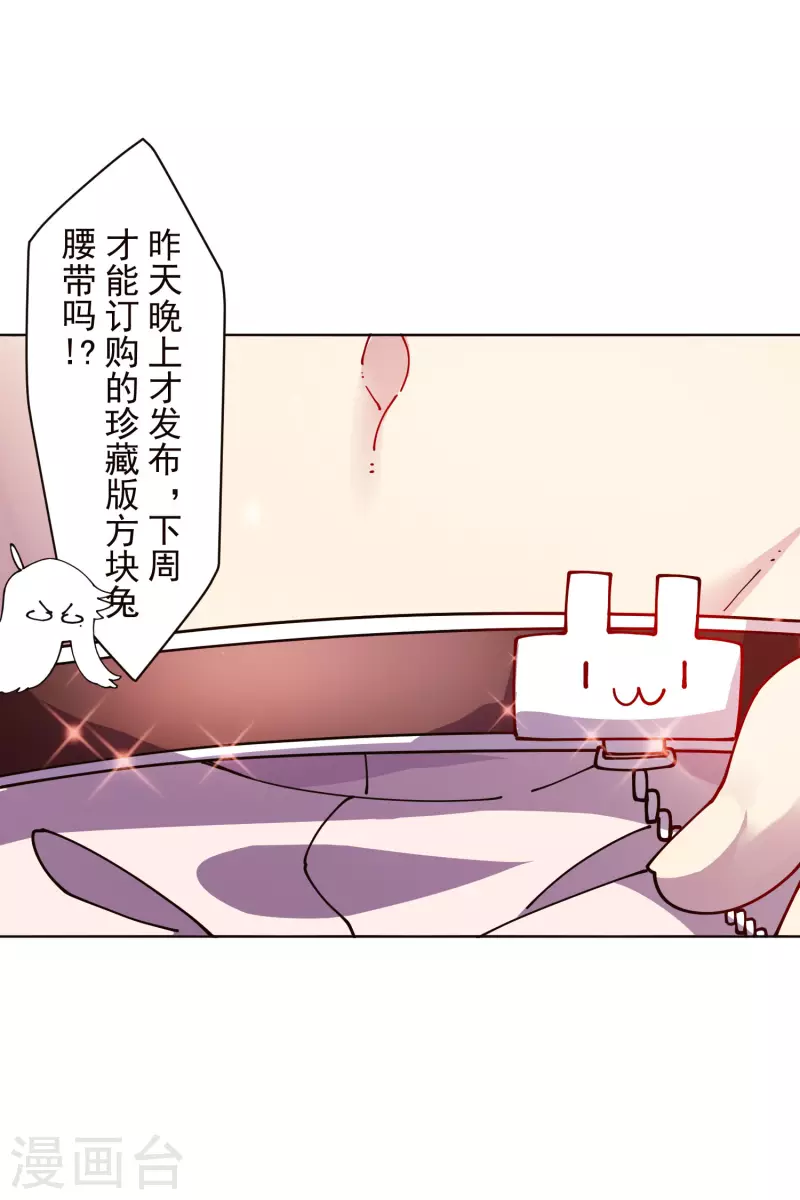 封·禁神录韩漫全集-第248话 羽族小岛无删减无遮挡章节图片 