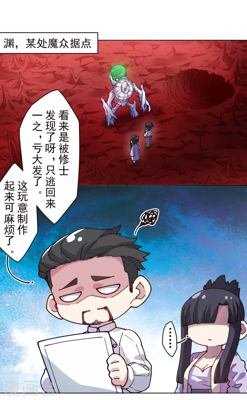 封·禁神录韩漫全集-第248话 羽族小岛无删减无遮挡章节图片 