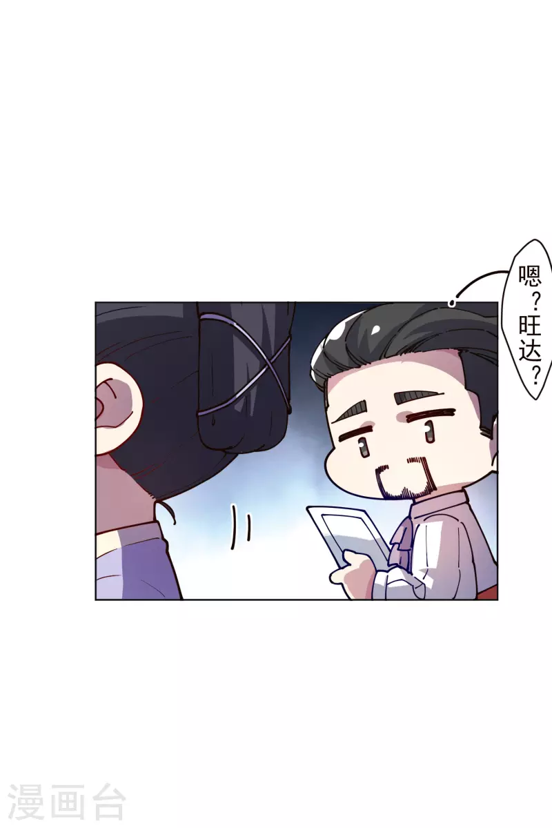 封·禁神录韩漫全集-第248话 羽族小岛无删减无遮挡章节图片 