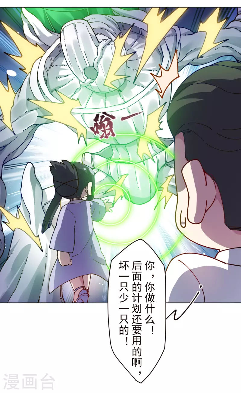 封·禁神录韩漫全集-第248话 羽族小岛无删减无遮挡章节图片 