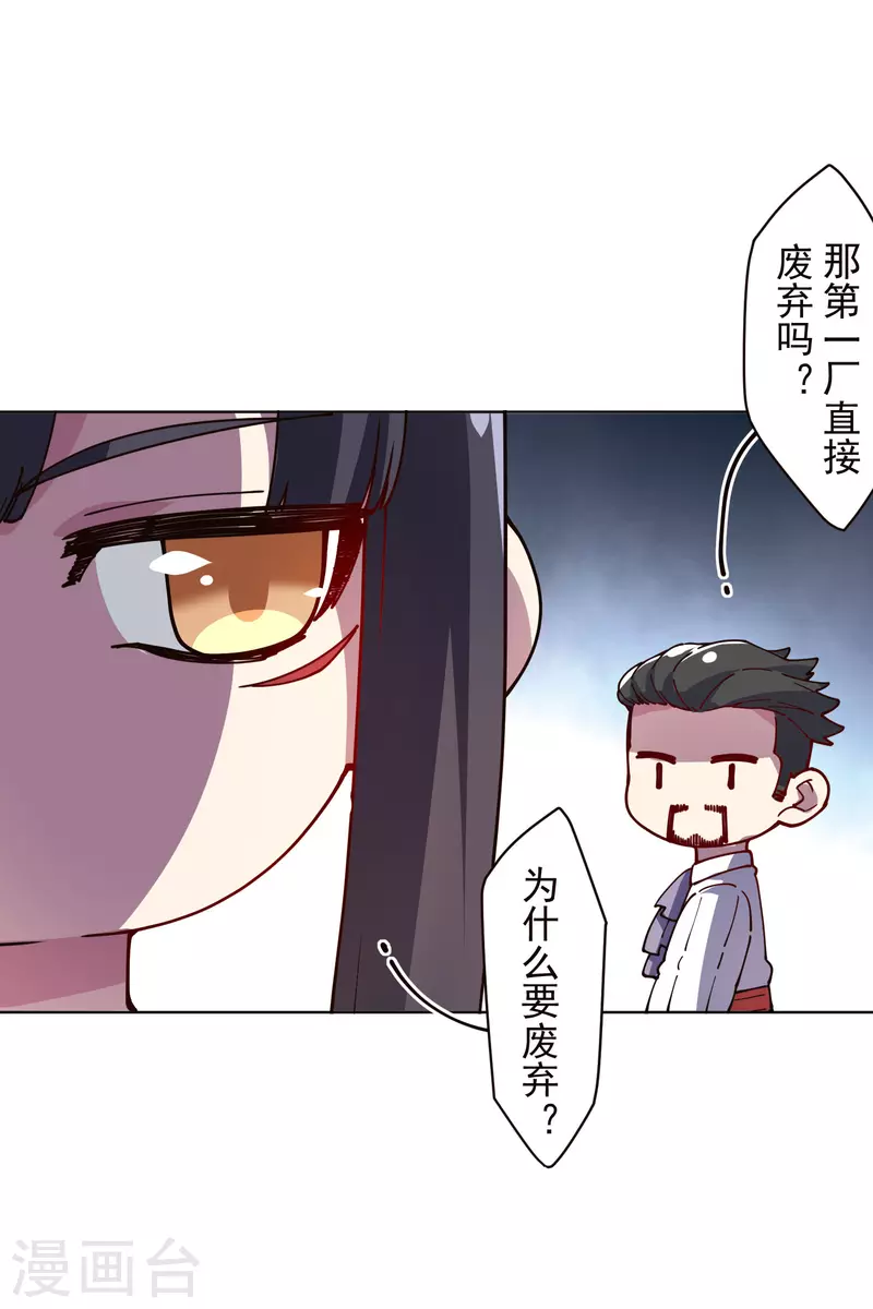 封·禁神录韩漫全集-第248话 羽族小岛无删减无遮挡章节图片 
