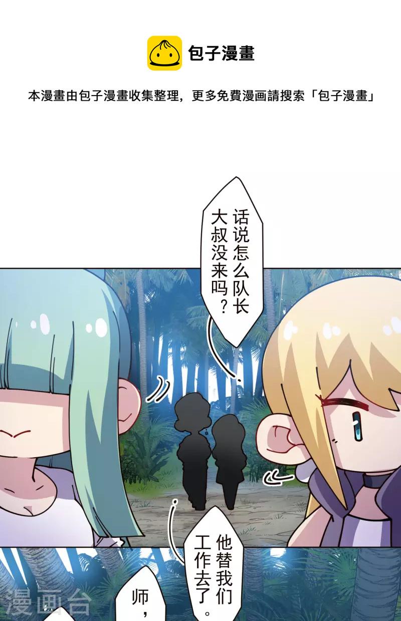 封·禁神录韩漫全集-第249话 师傅们无删减无遮挡章节图片 