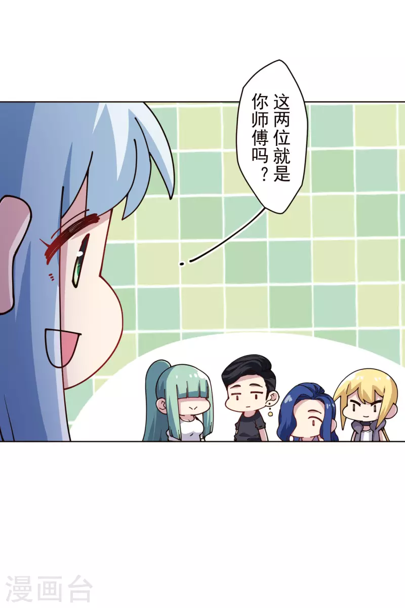 封·禁神录韩漫全集-第249话 师傅们无删减无遮挡章节图片 