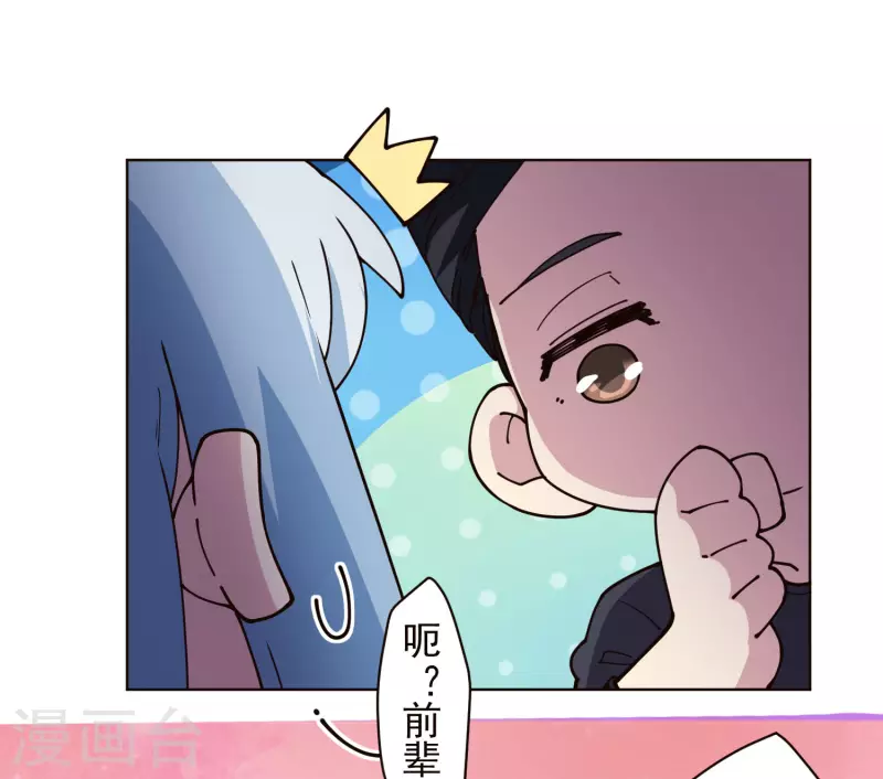 封·禁神录韩漫全集-第249话 师傅们无删减无遮挡章节图片 