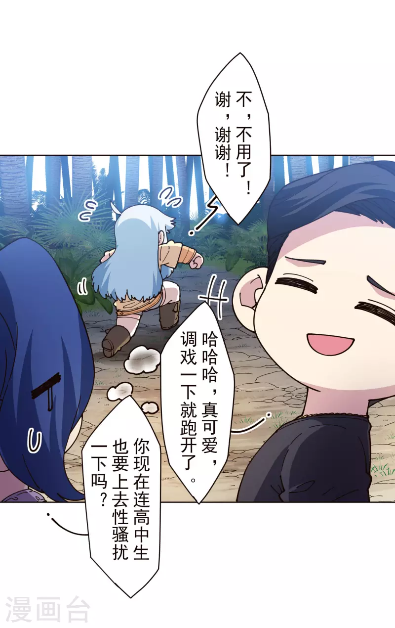 封·禁神录韩漫全集-第249话 师傅们无删减无遮挡章节图片 