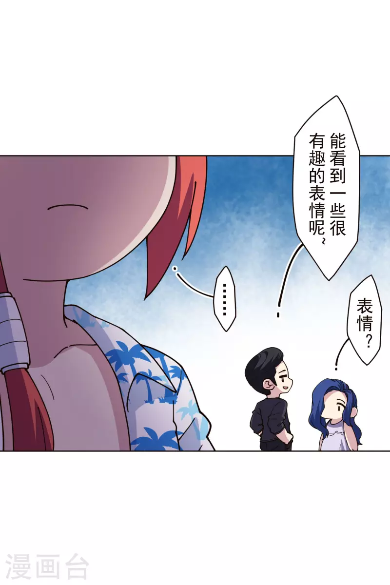 封·禁神录韩漫全集-第249话 师傅们无删减无遮挡章节图片 