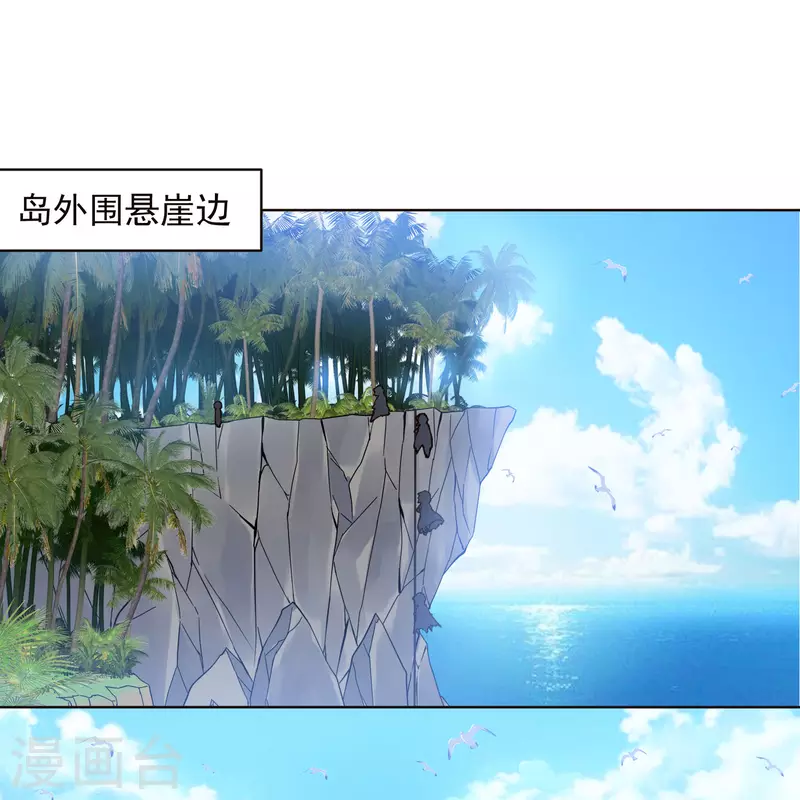 封·禁神录韩漫全集-第249话 师傅们无删减无遮挡章节图片 
