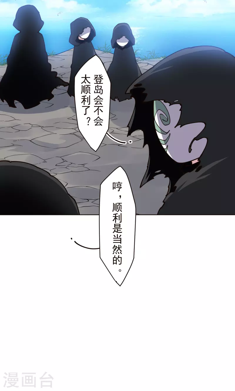封·禁神录韩漫全集-第249话 师傅们无删减无遮挡章节图片 
