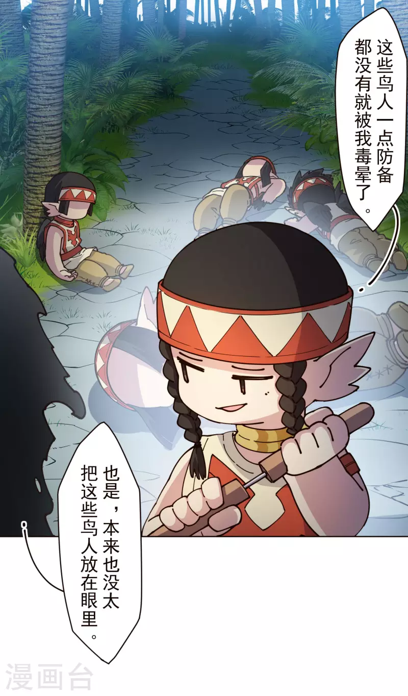 封·禁神录韩漫全集-第249话 师傅们无删减无遮挡章节图片 