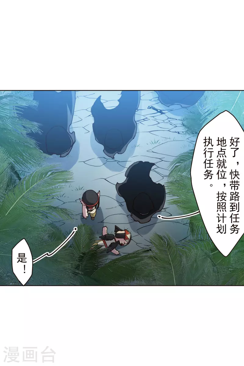 封·禁神录韩漫全集-第249话 师傅们无删减无遮挡章节图片 