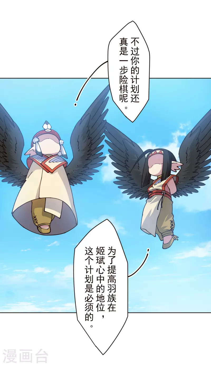 封·禁神录韩漫全集-第249话 师傅们无删减无遮挡章节图片 