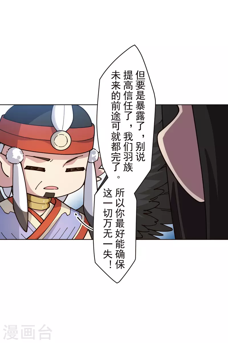 封·禁神录韩漫全集-第249话 师傅们无删减无遮挡章节图片 
