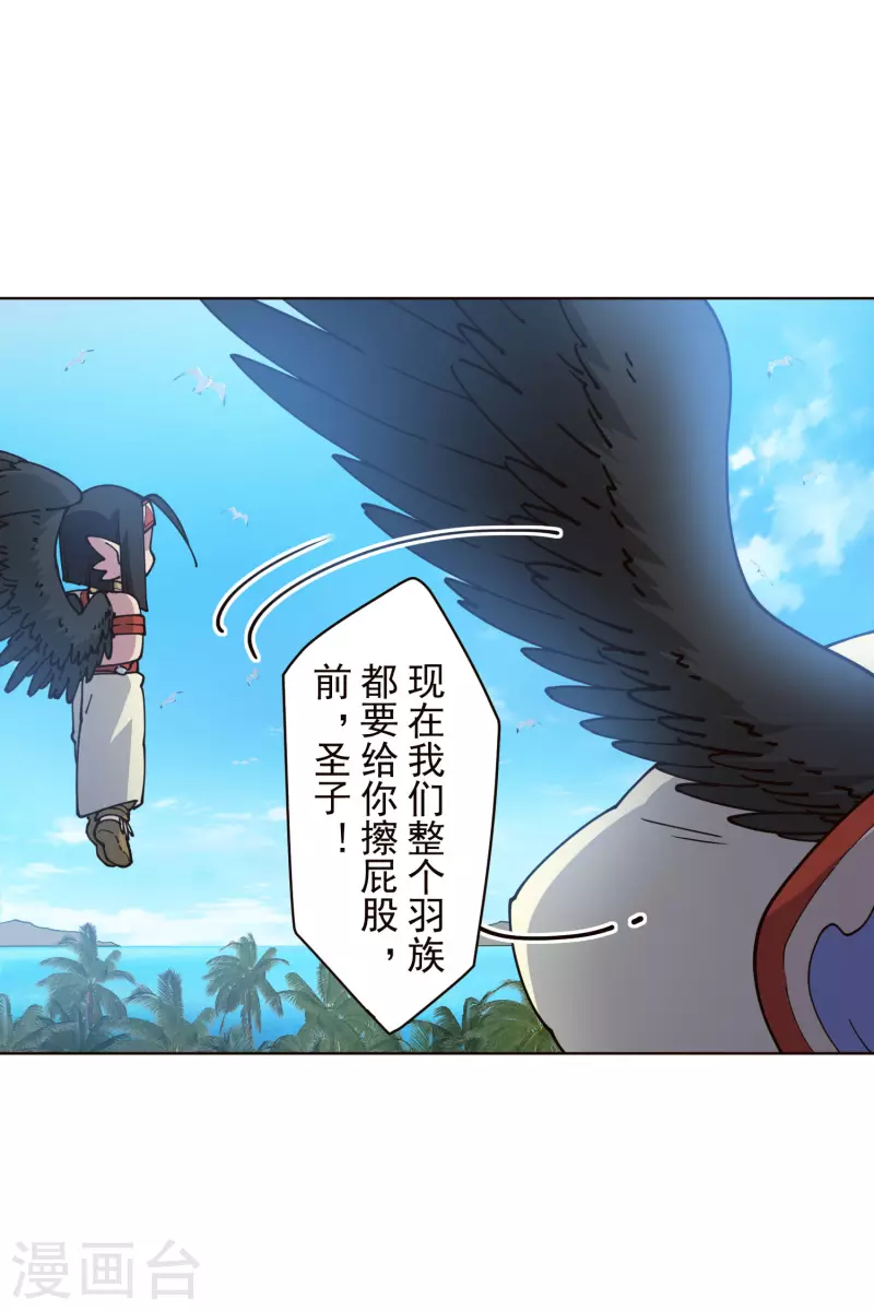 封·禁神录韩漫全集-第249话 师傅们无删减无遮挡章节图片 
