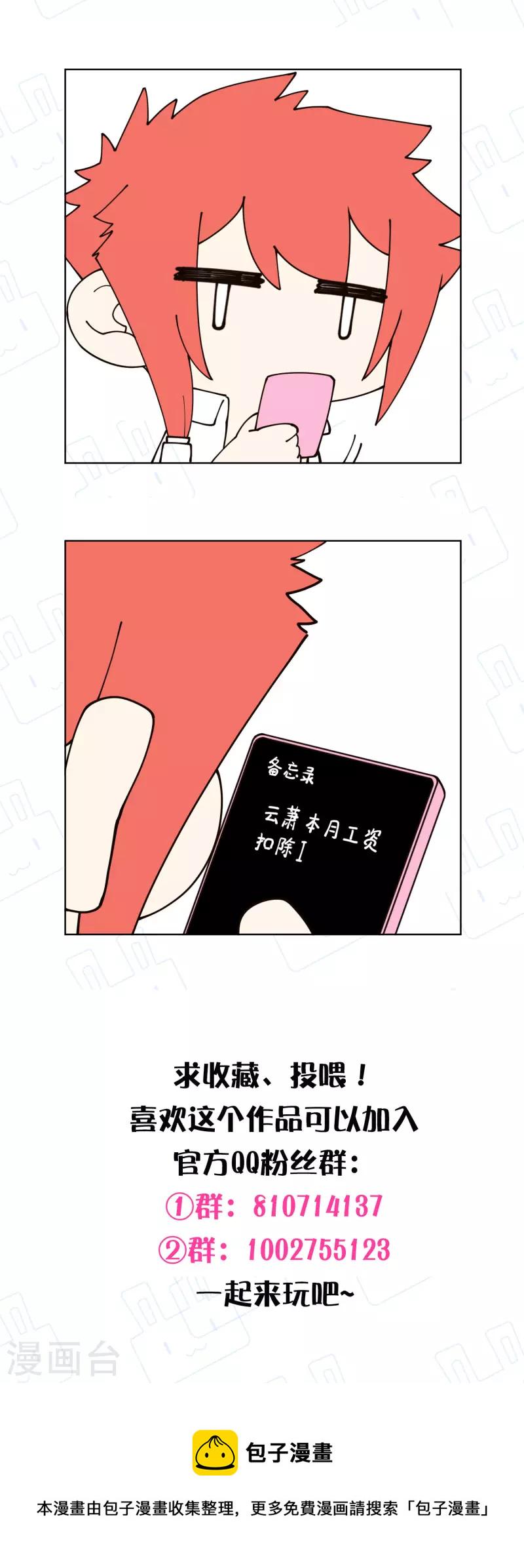 封·禁神录韩漫全集-第249话 师傅们无删减无遮挡章节图片 