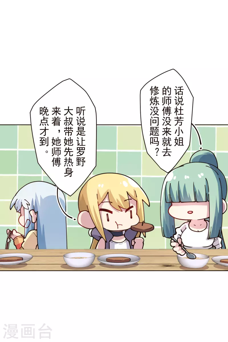 封·禁神录韩漫全集-第249话 师傅们无删减无遮挡章节图片 