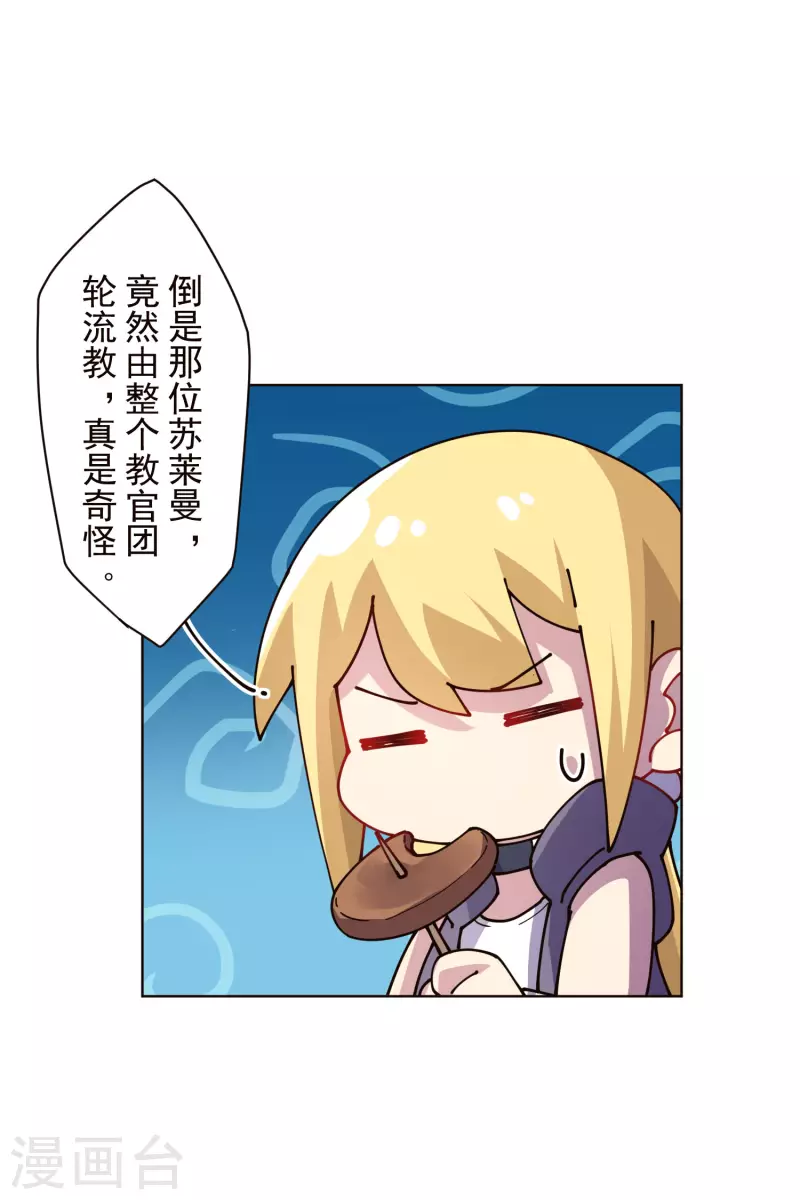 封·禁神录韩漫全集-第249话 师傅们无删减无遮挡章节图片 