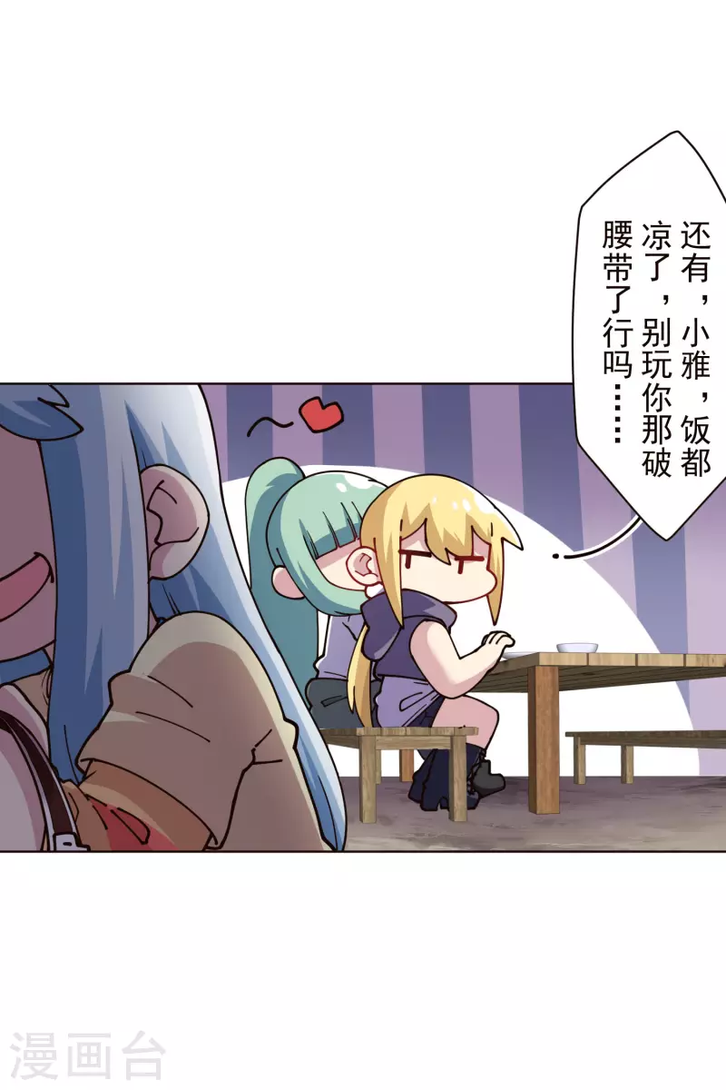 封·禁神录韩漫全集-第249话 师傅们无删减无遮挡章节图片 