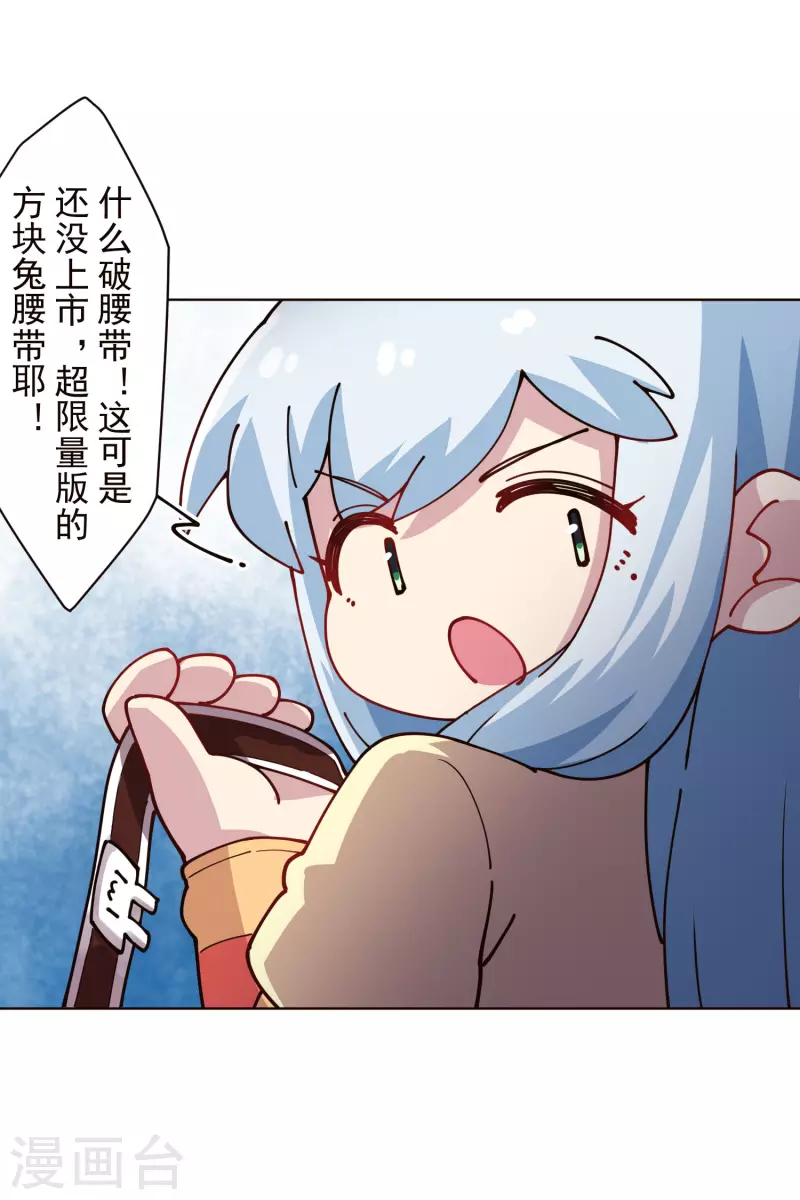 封·禁神录韩漫全集-第249话 师傅们无删减无遮挡章节图片 