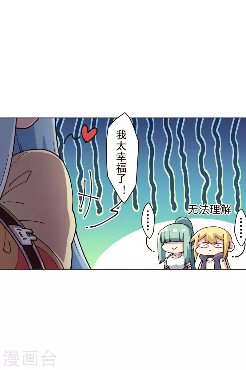 封·禁神录韩漫全集-第249话 师傅们无删减无遮挡章节图片 