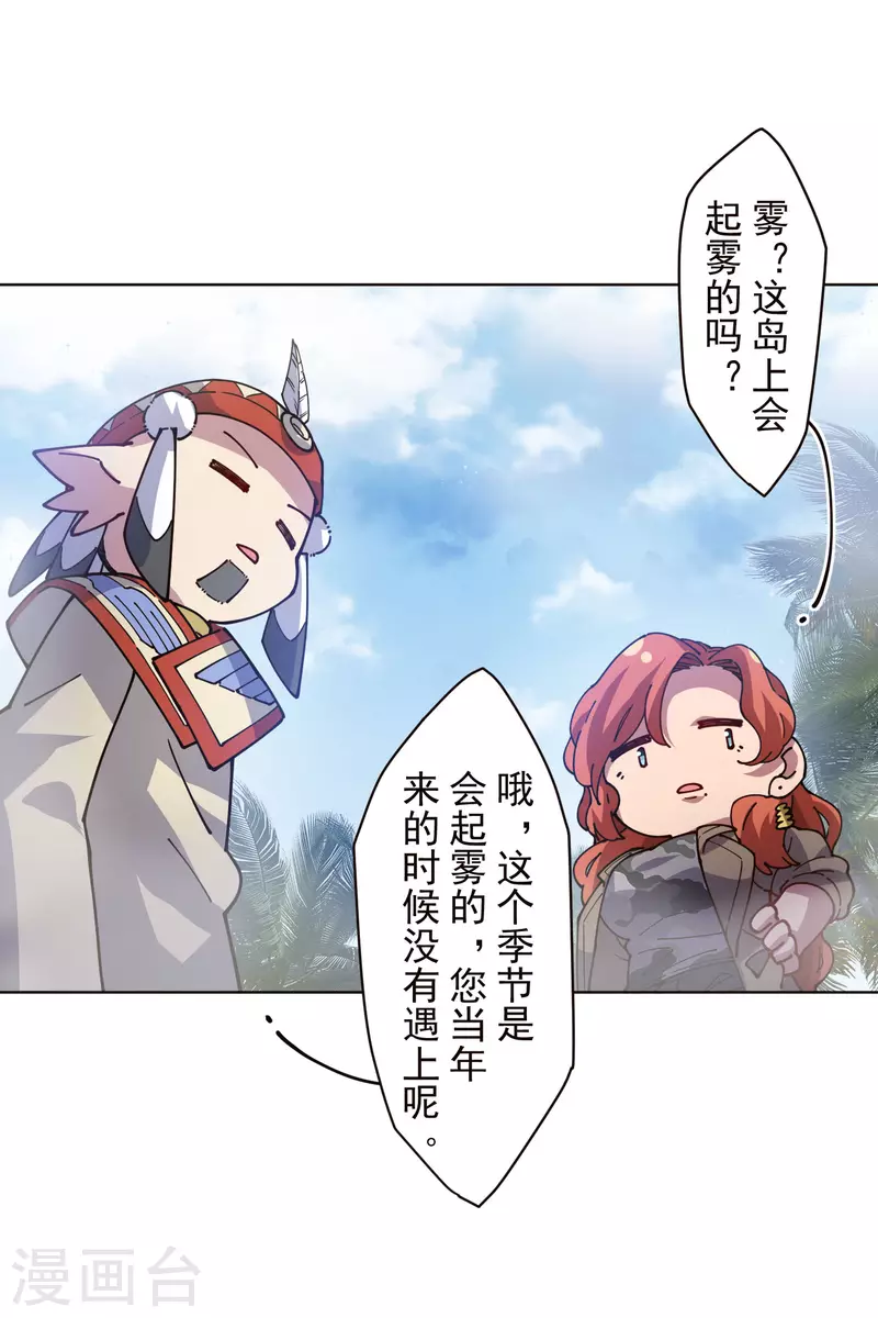 封·禁神录韩漫全集-第251话 暗中潜伏无删减无遮挡章节图片 