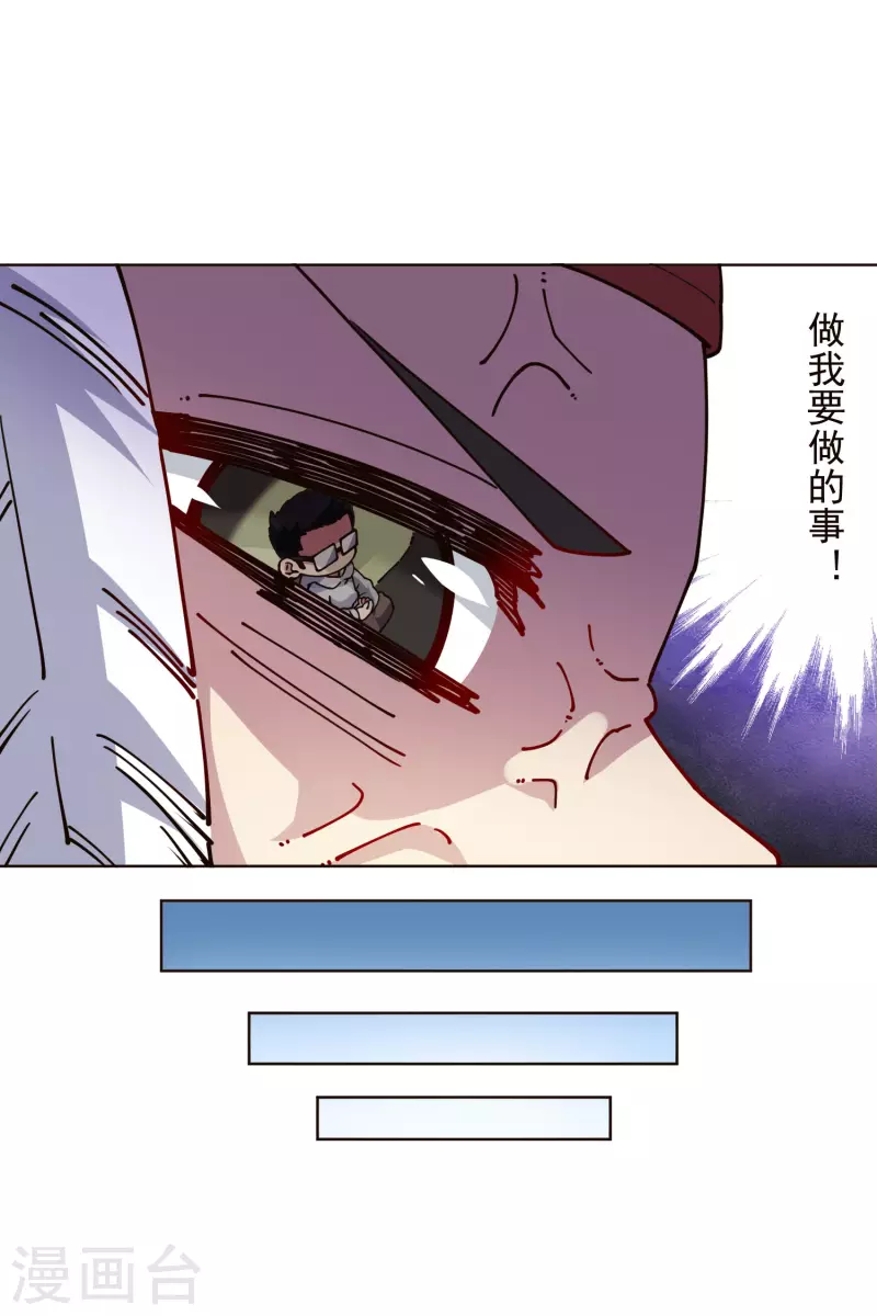 封·禁神录韩漫全集-第251话 暗中潜伏无删减无遮挡章节图片 