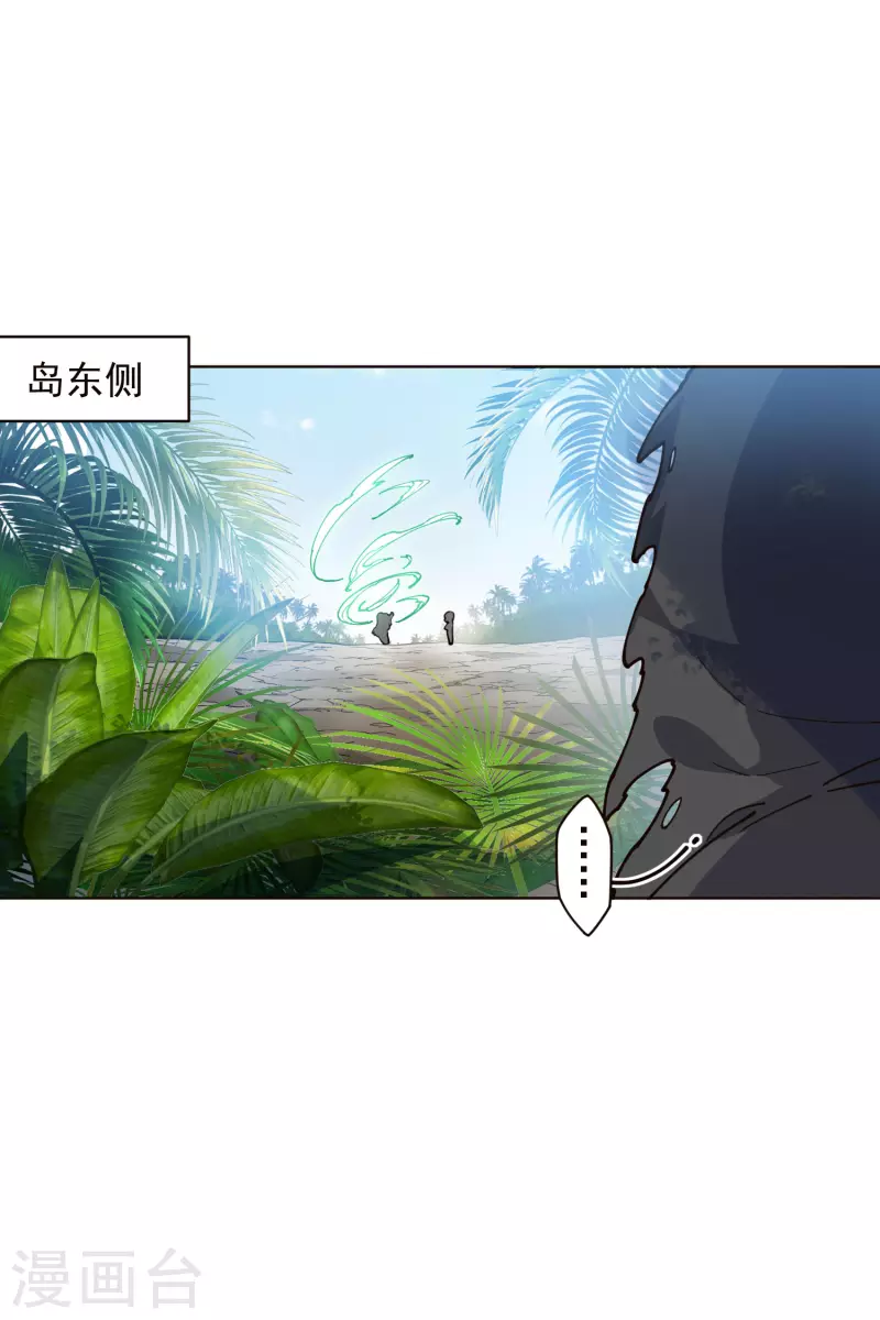 封·禁神录韩漫全集-第251话 暗中潜伏无删减无遮挡章节图片 
