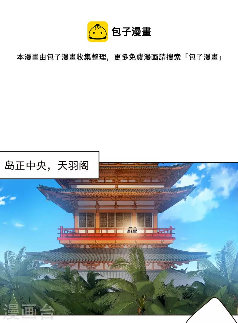 封·禁神录韩漫全集-第251话 暗中潜伏无删减无遮挡章节图片 