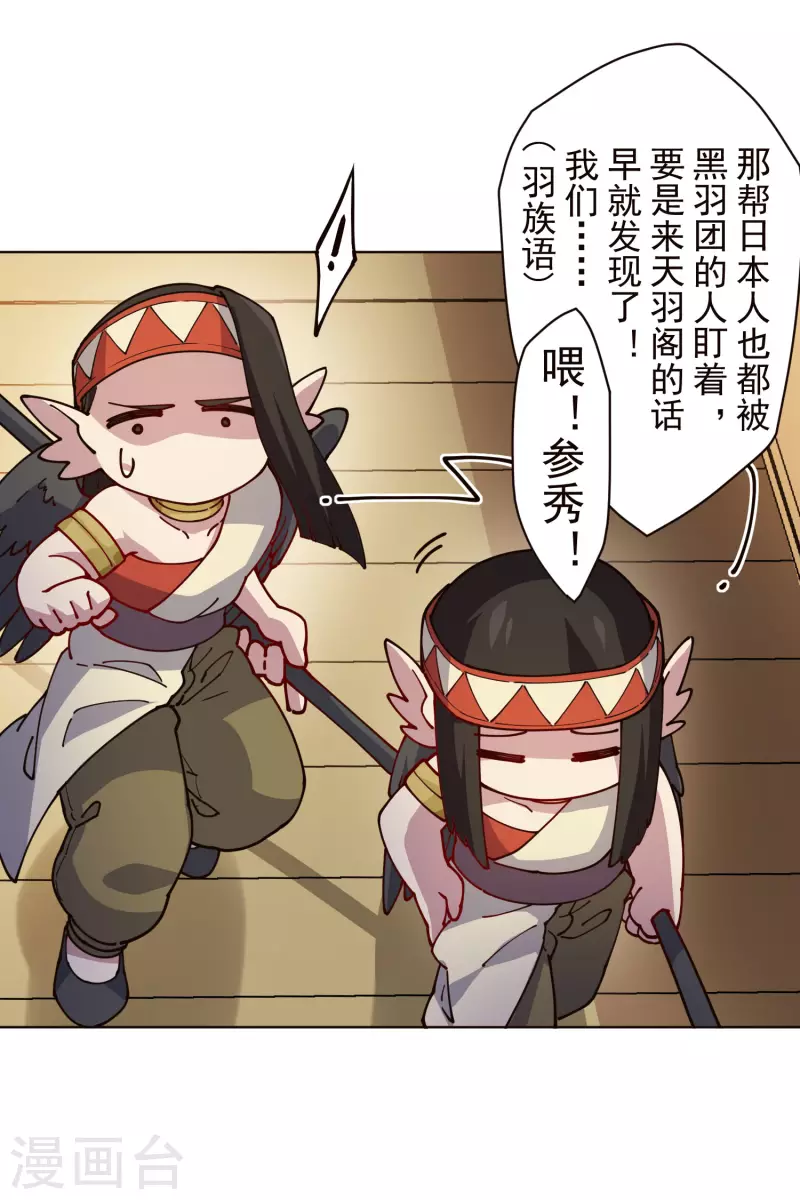 封·禁神录韩漫全集-第251话 暗中潜伏无删减无遮挡章节图片 