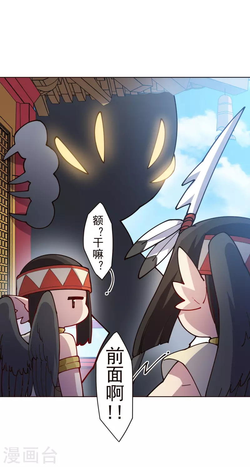 封·禁神录韩漫全集-第251话 暗中潜伏无删减无遮挡章节图片 