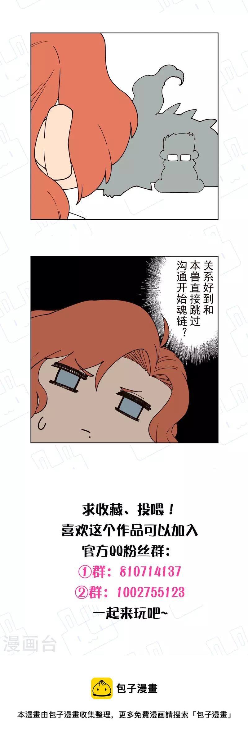 封·禁神录韩漫全集-第251话 暗中潜伏无删减无遮挡章节图片 