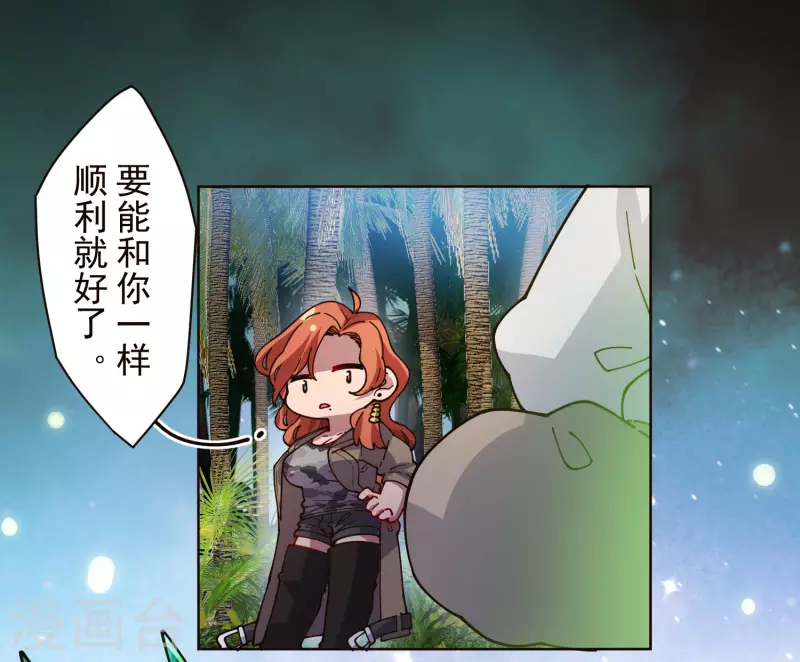 封·禁神录韩漫全集-第251话 暗中潜伏无删减无遮挡章节图片 