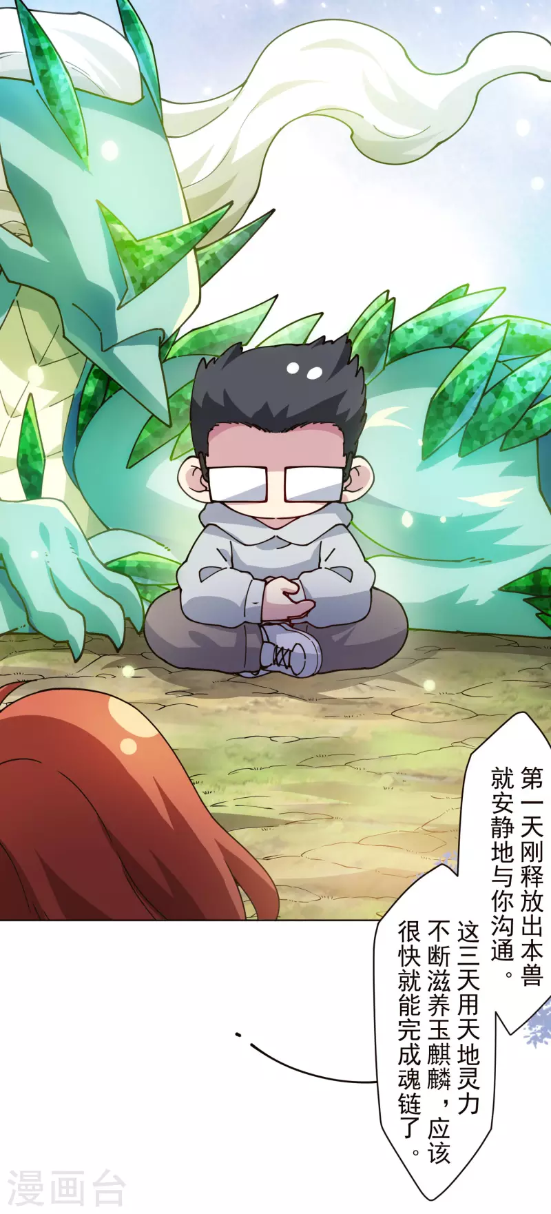 封·禁神录韩漫全集-第251话 暗中潜伏无删减无遮挡章节图片 