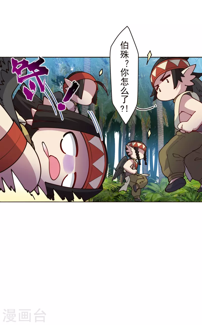 封·禁神录韩漫全集-第252话 假队长无删减无遮挡章节图片 