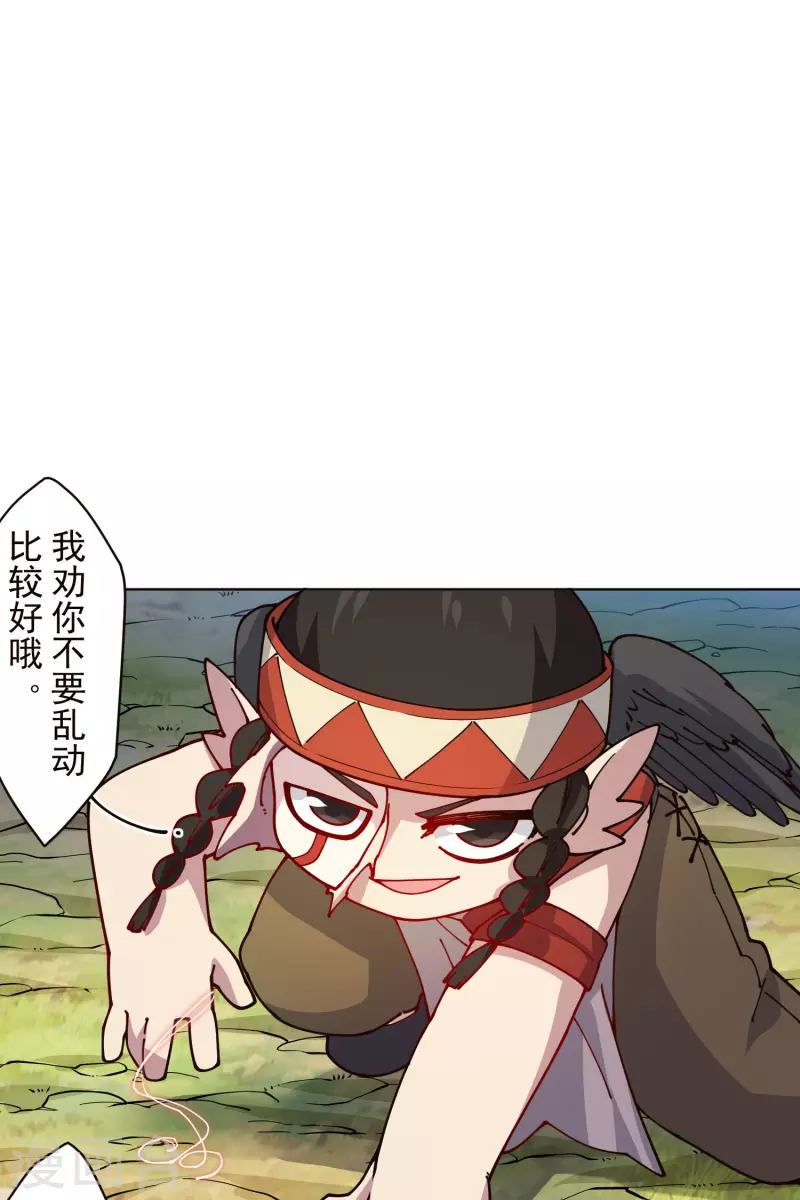封·禁神录韩漫全集-第252话 假队长无删减无遮挡章节图片 