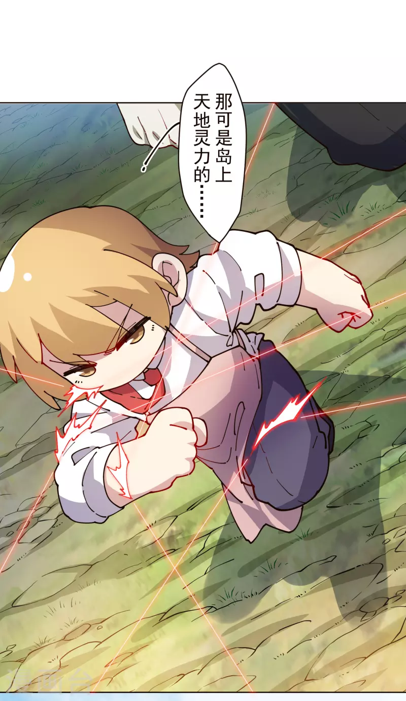 封·禁神录韩漫全集-第252话 假队长无删减无遮挡章节图片 