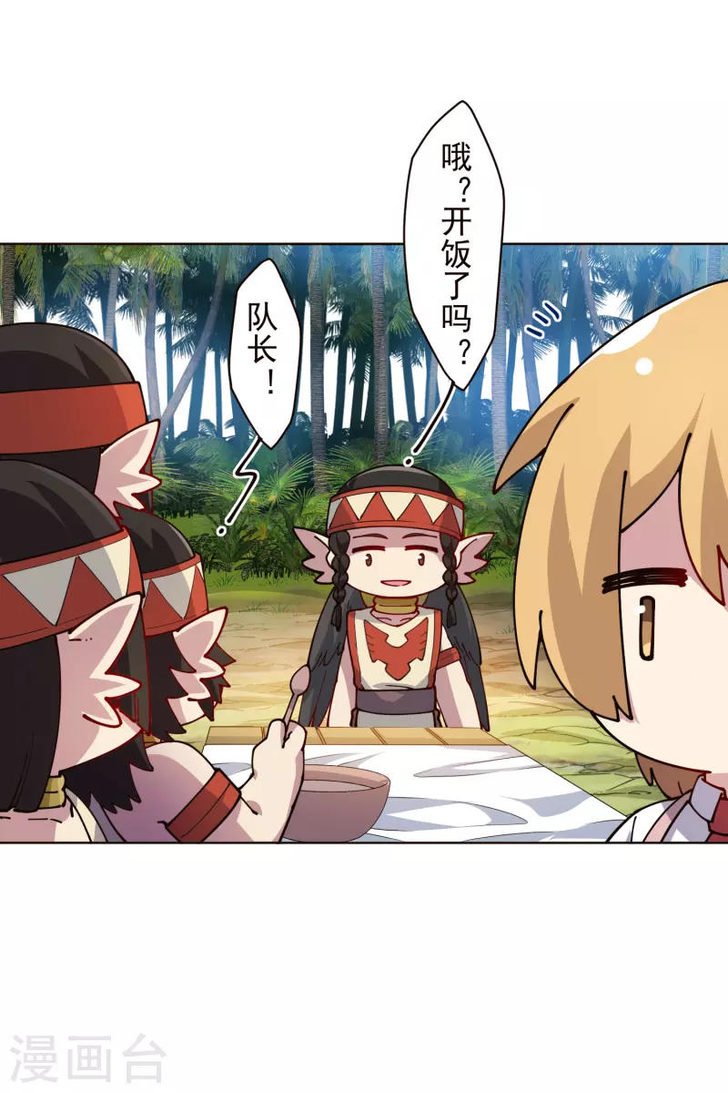 封·禁神录韩漫全集-第252话 假队长无删减无遮挡章节图片 