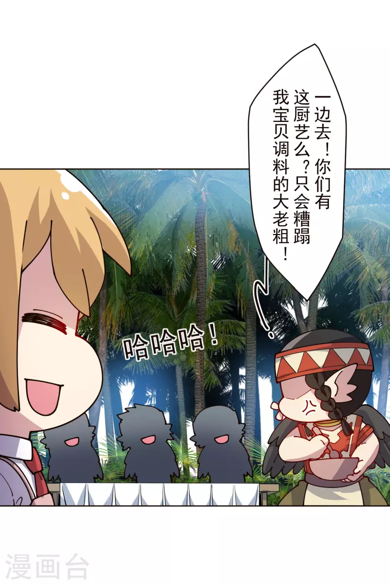 封·禁神录韩漫全集-第252话 假队长无删减无遮挡章节图片 