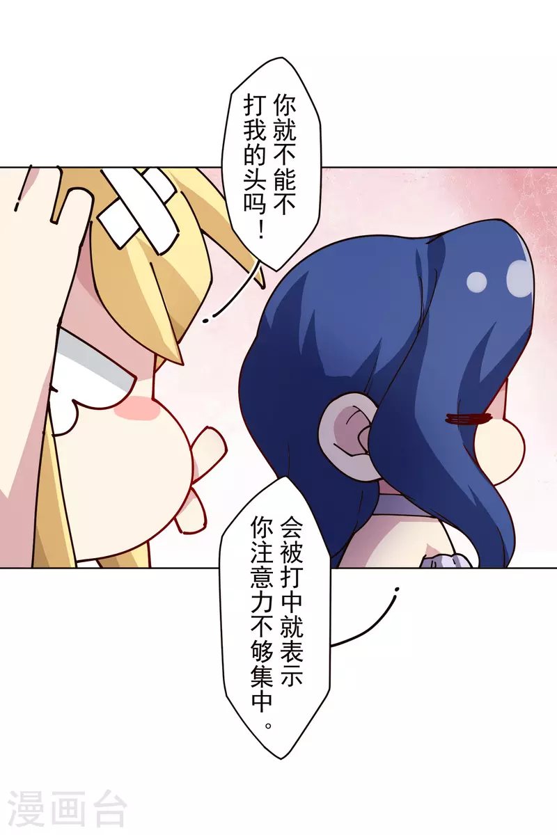 封·禁神录韩漫全集-第253话 起雾无删减无遮挡章节图片 