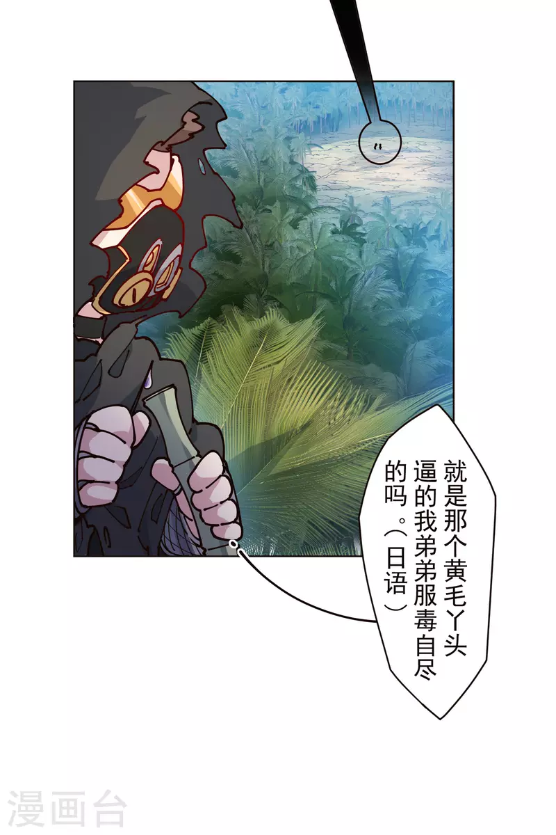 封·禁神录韩漫全集-第253话 起雾无删减无遮挡章节图片 