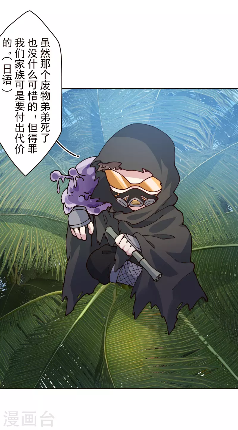 封·禁神录韩漫全集-第253话 起雾无删减无遮挡章节图片 