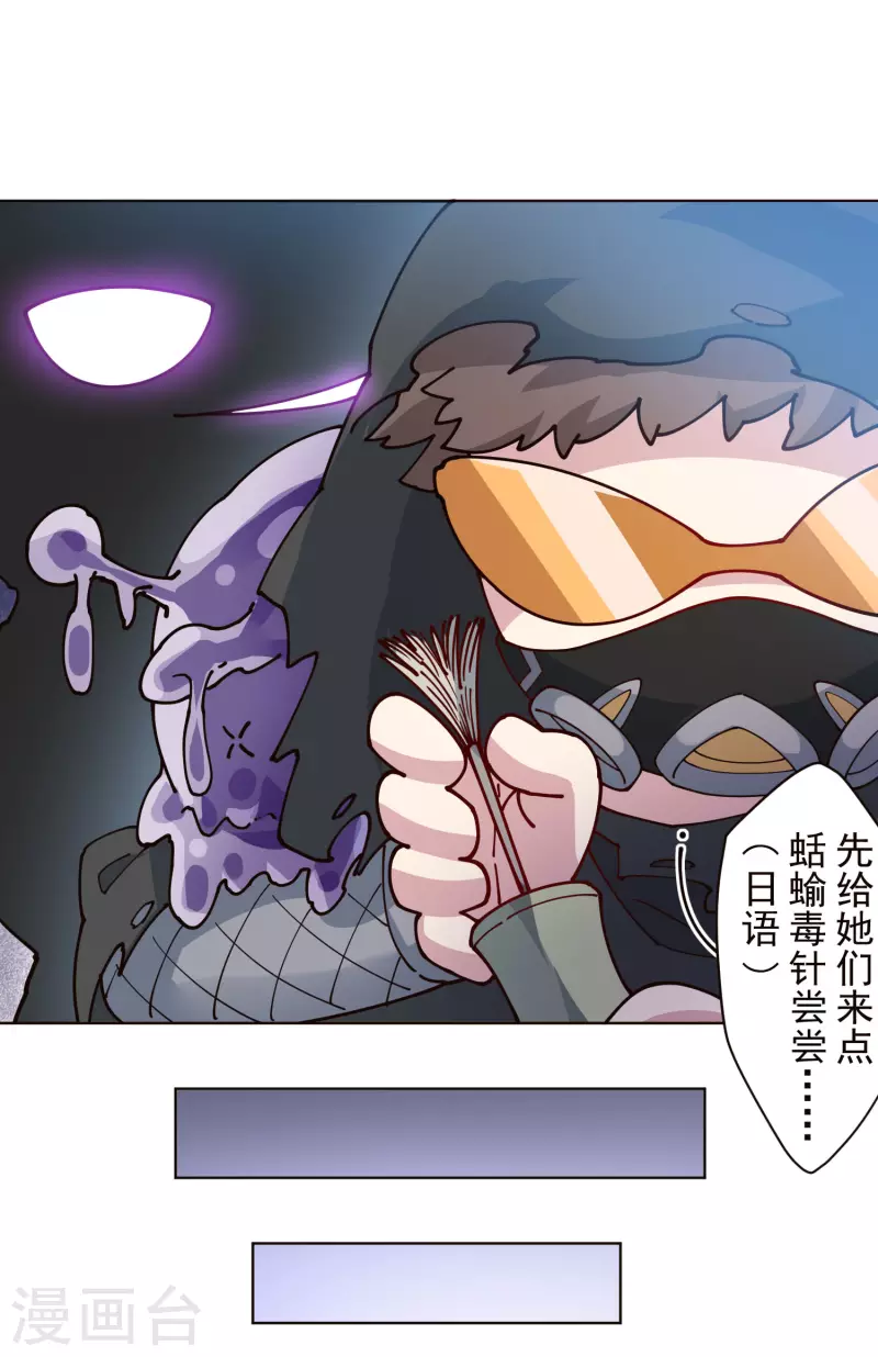 封·禁神录韩漫全集-第253话 起雾无删减无遮挡章节图片 