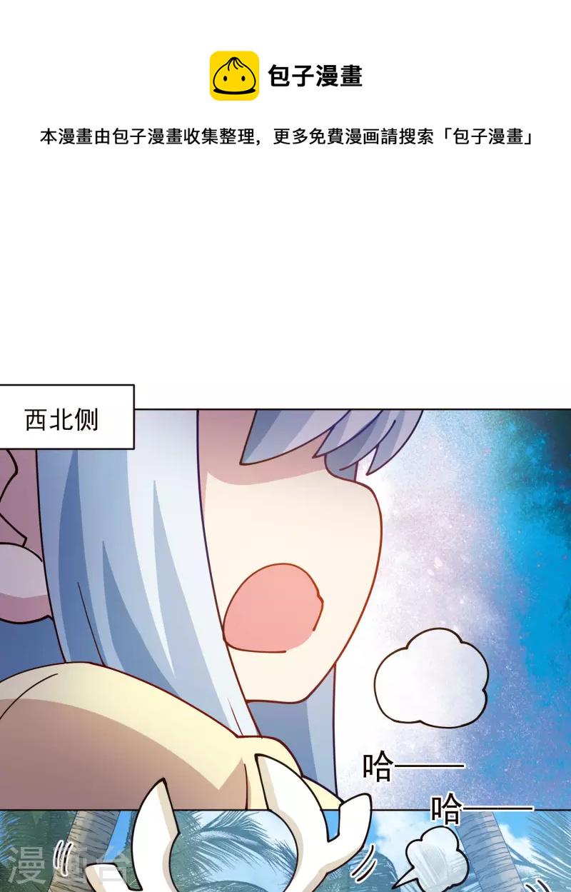 封·禁神录韩漫全集-第253话 起雾无删减无遮挡章节图片 