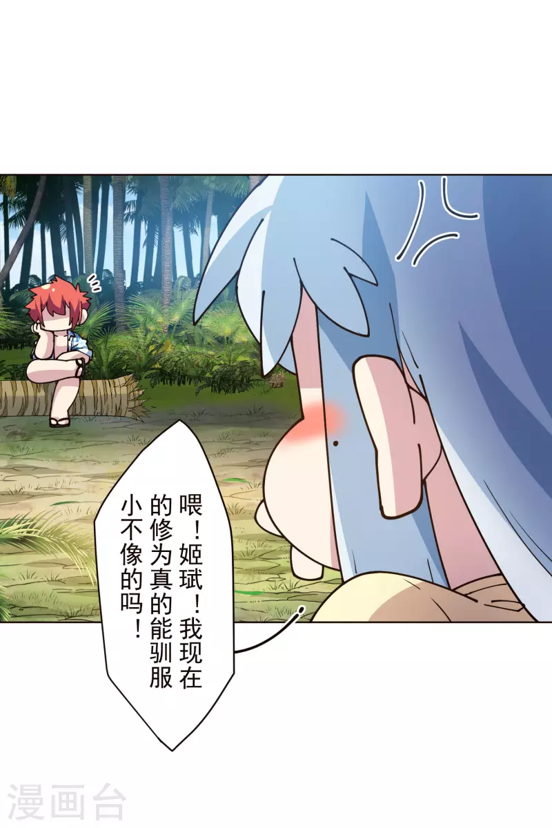 封·禁神录韩漫全集-第253话 起雾无删减无遮挡章节图片 